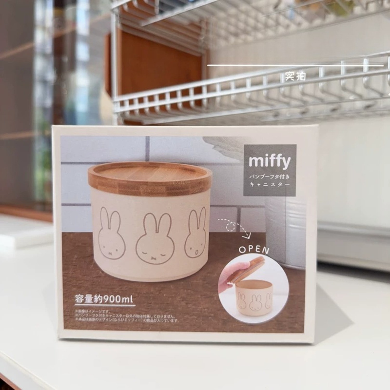 Kawaii Cartoon Miffy Metal Sea - First Food Jar review and price
